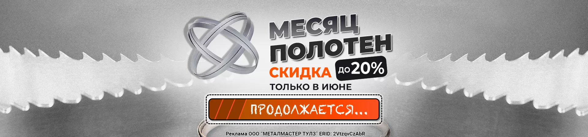 Месяц полотен продолжается!